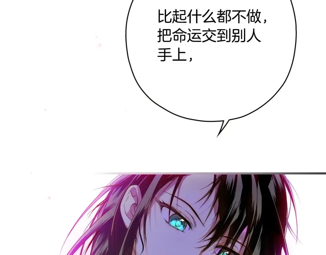 第12话 被调包的毒酒 第18页