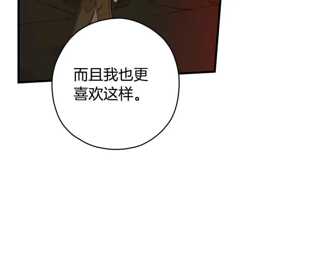 第12话 被调包的毒酒 第22页