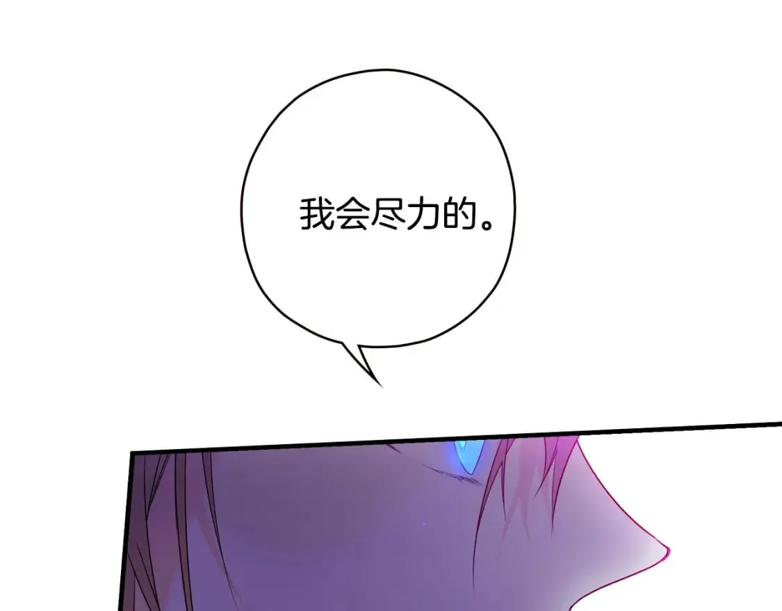 第12话 被调包的毒酒 第23页