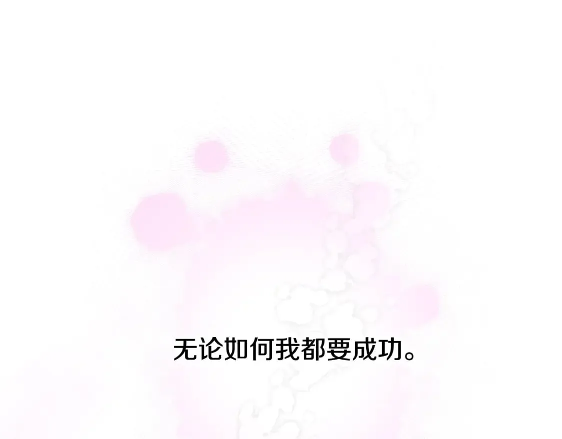 第12话 被调包的毒酒 第25页