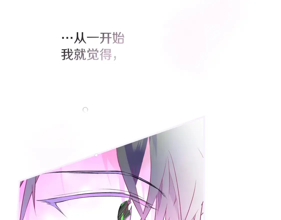 第12话 被调包的毒酒 第32页