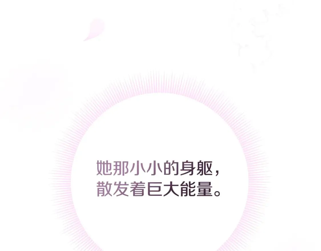 第12话 被调包的毒酒 第34页