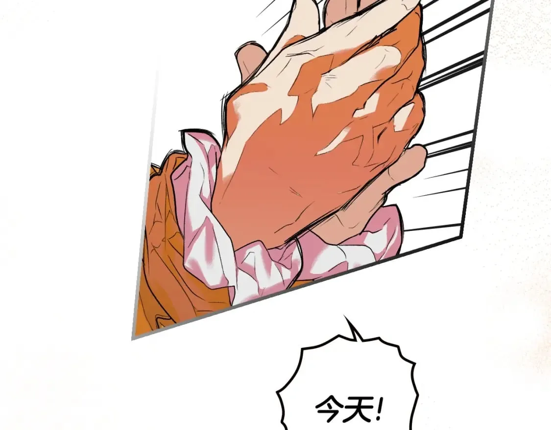 第12话 被调包的毒酒 第44页