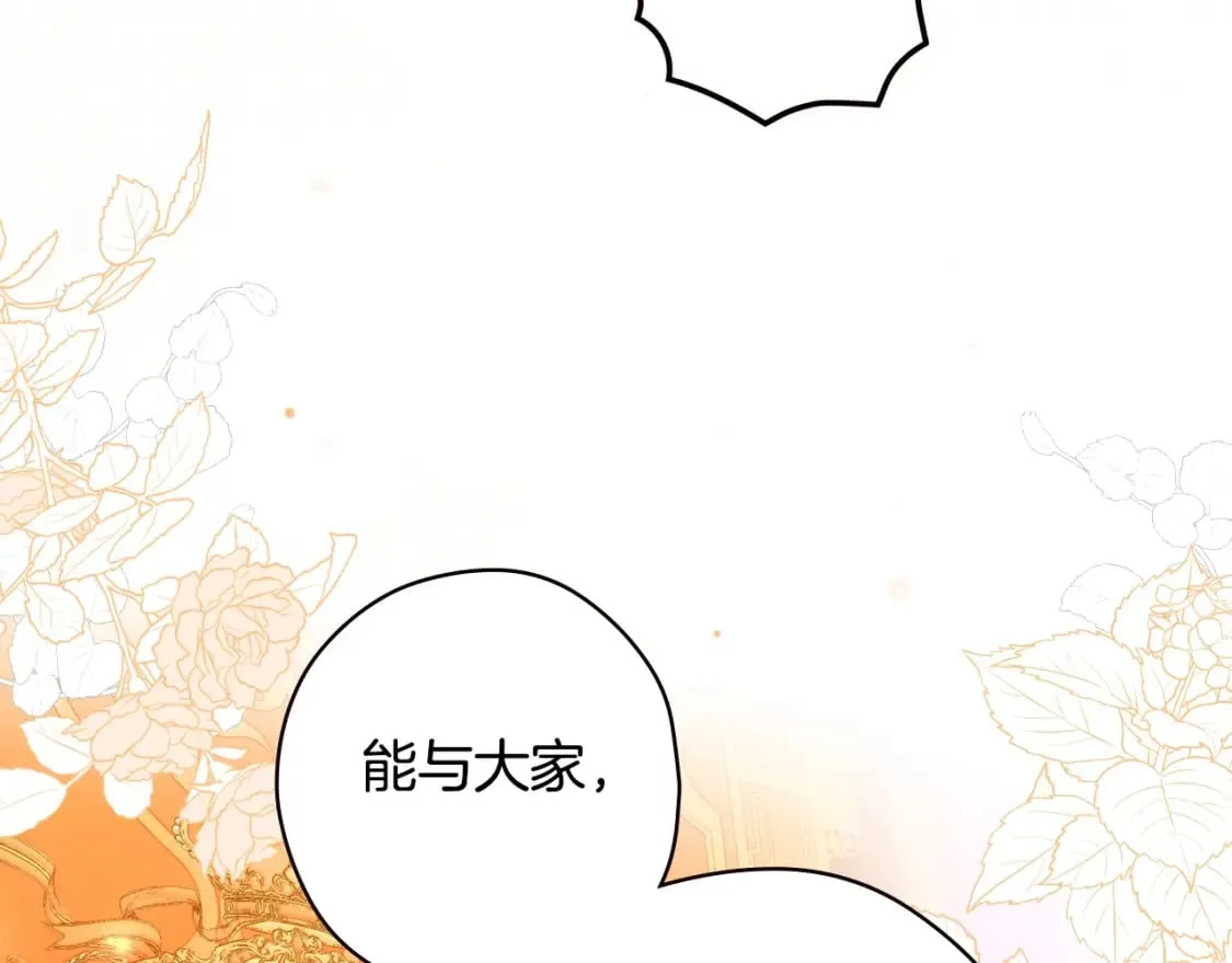 第12话 被调包的毒酒 第45页