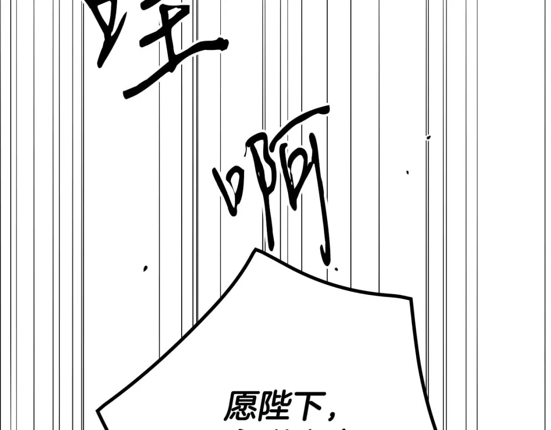 第12话 被调包的毒酒 第50页