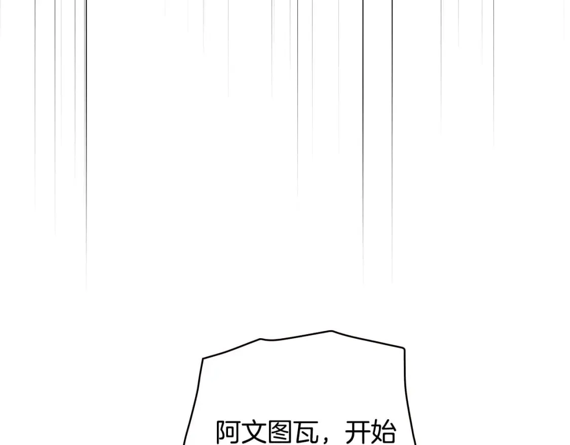 第12话 被调包的毒酒 第52页