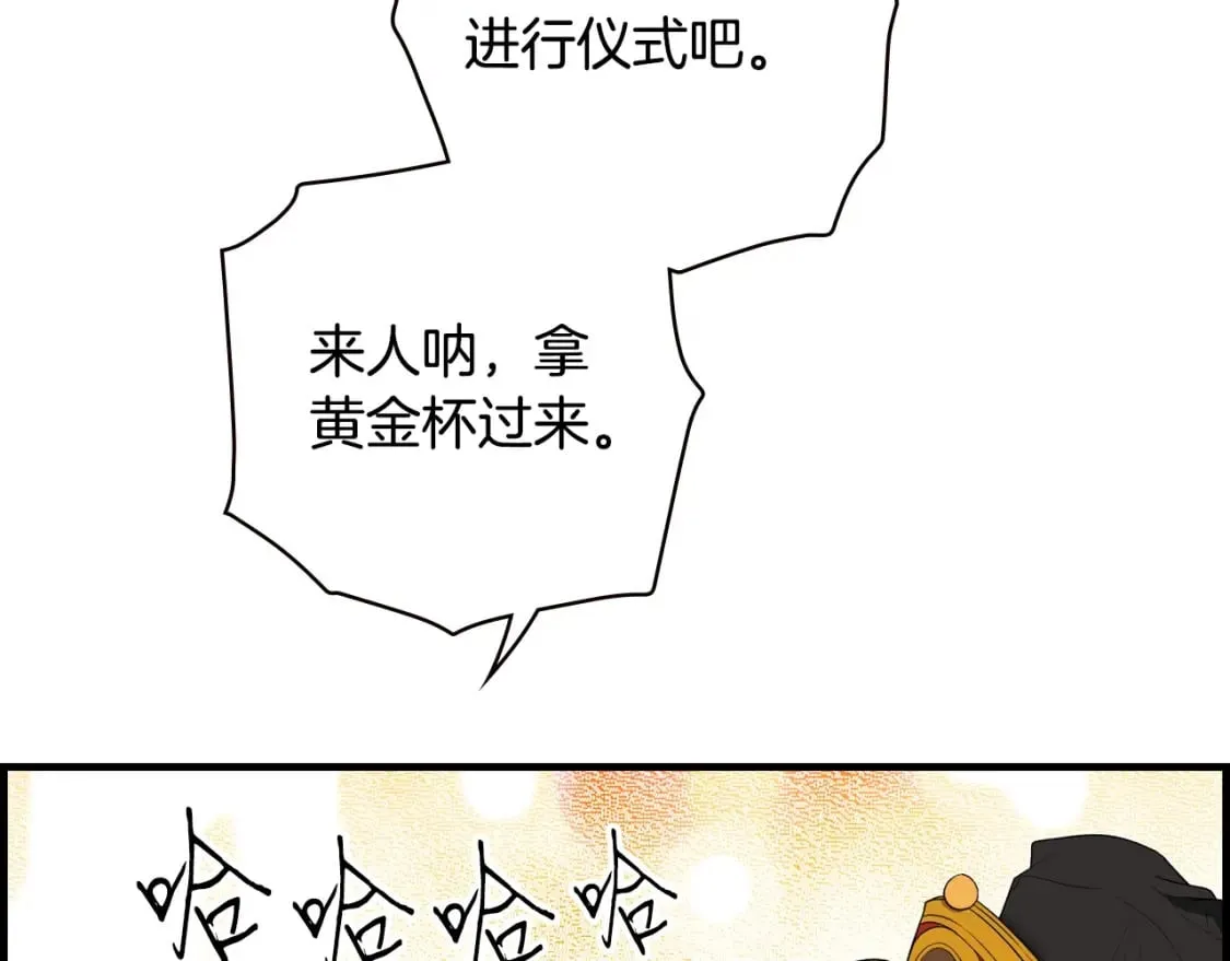 第12话 被调包的毒酒 第53页