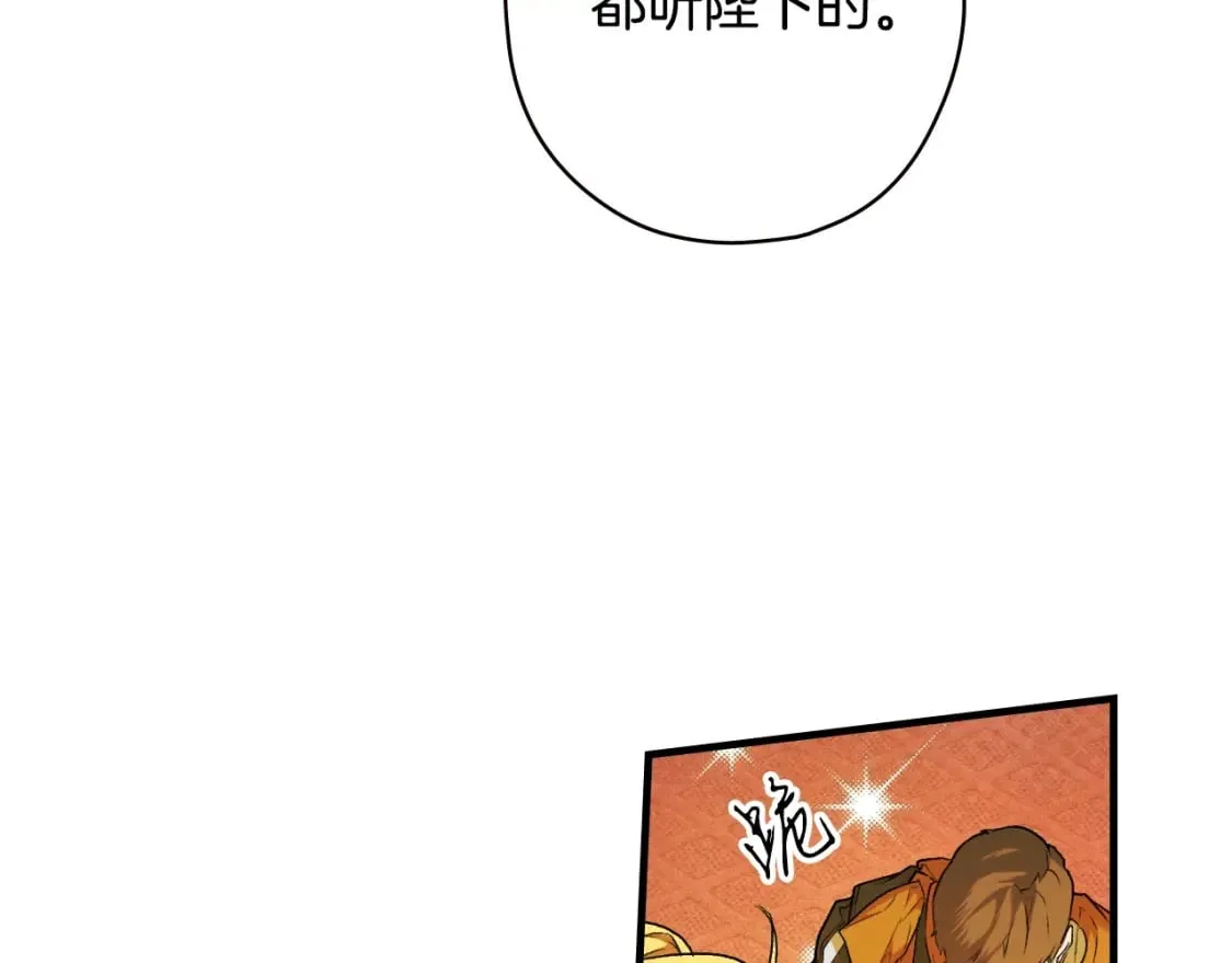 第12话 被调包的毒酒 第55页