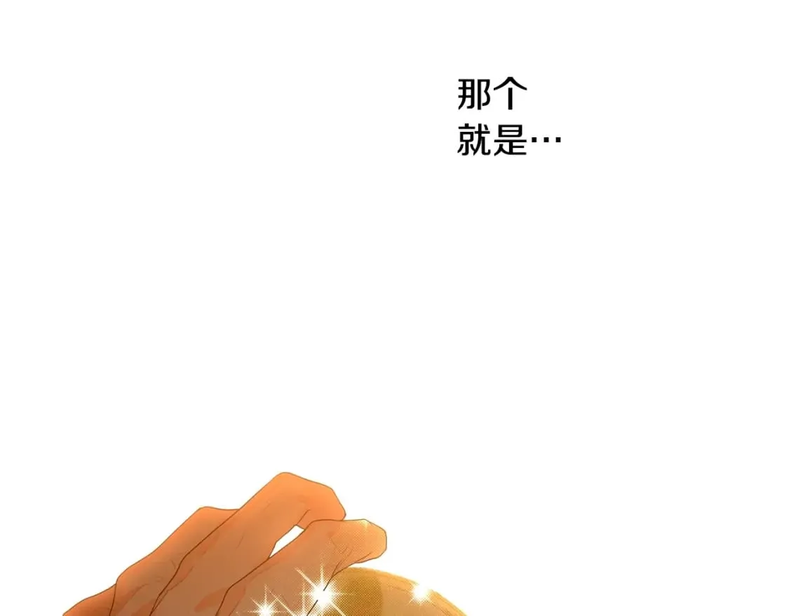 第12话 被调包的毒酒 第57页