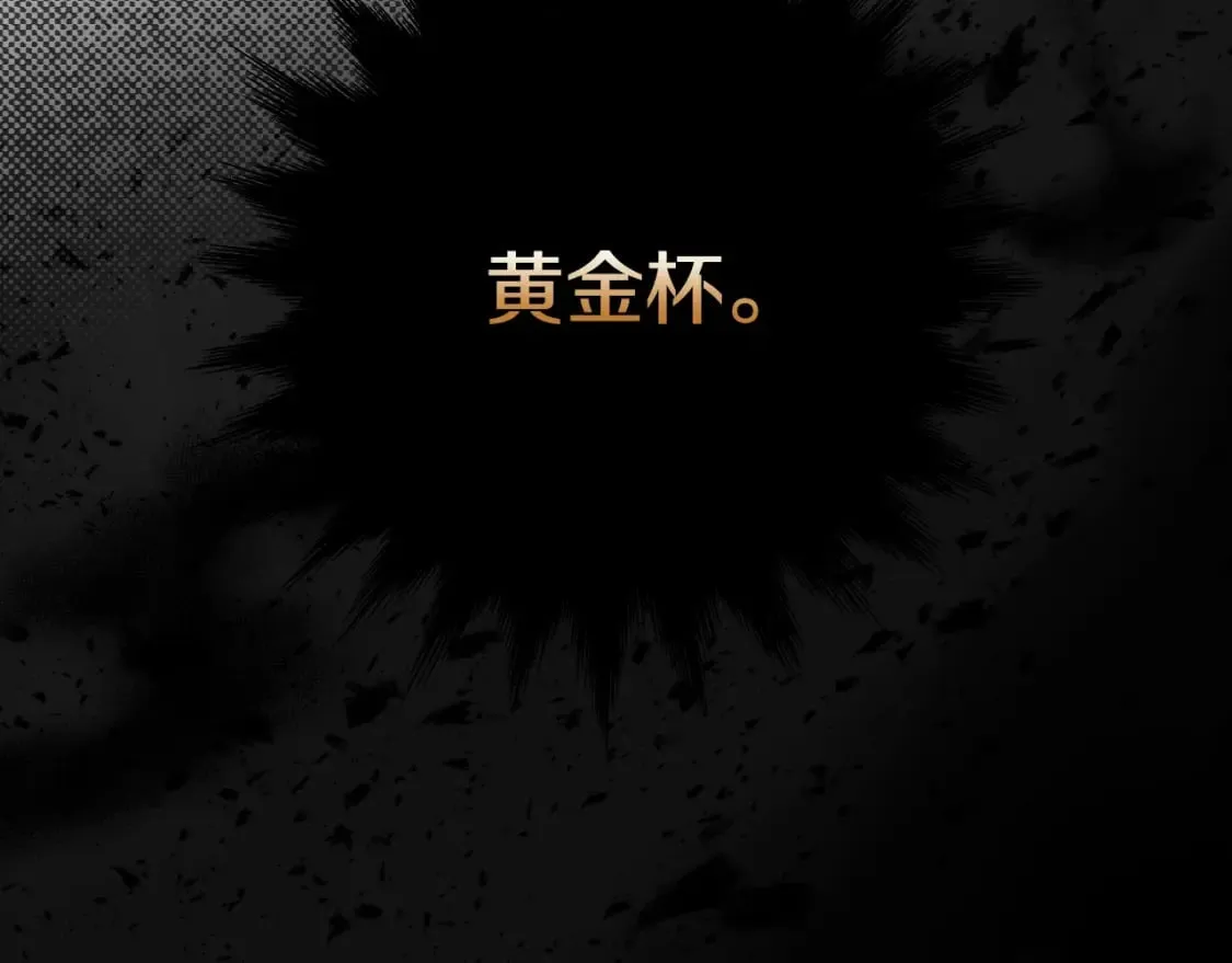 第12话 被调包的毒酒 第60页