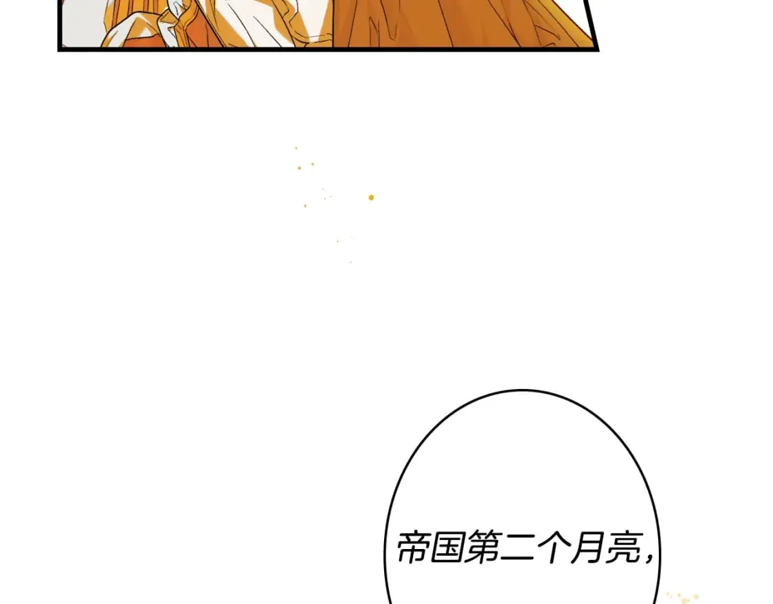 第12话 被调包的毒酒 第63页