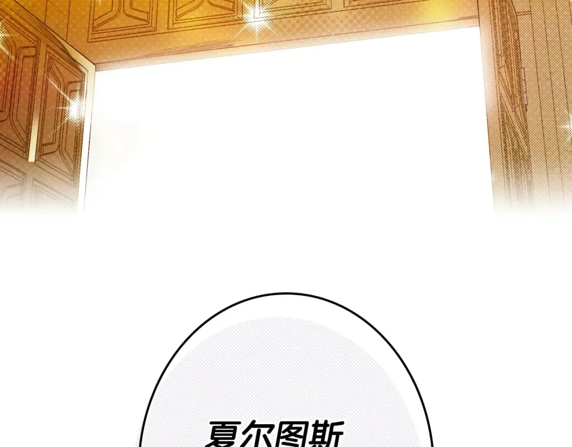 第12话 被调包的毒酒 第65页