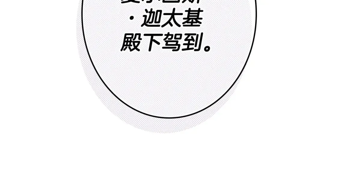 第12话 被调包的毒酒 第66页