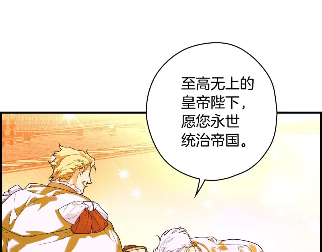 第12话 被调包的毒酒 第76页