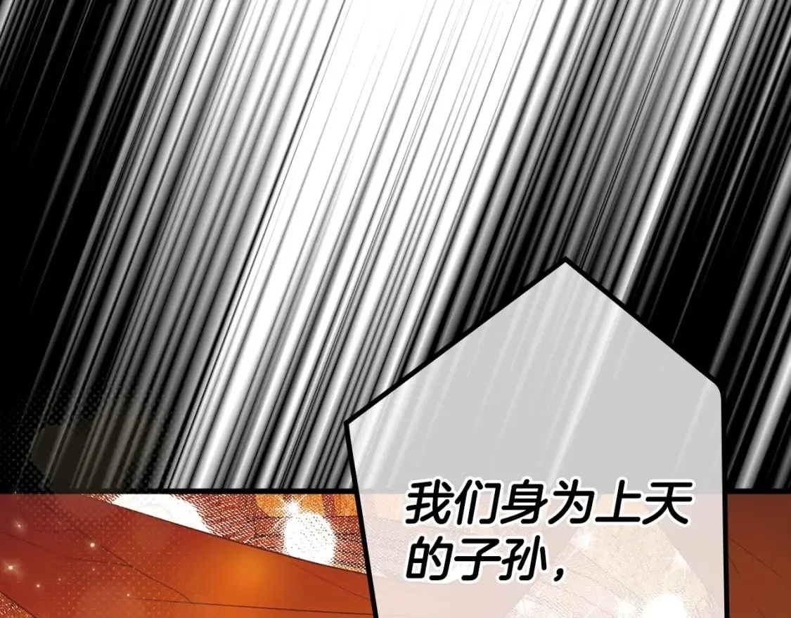 第12话 被调包的毒酒 第81页