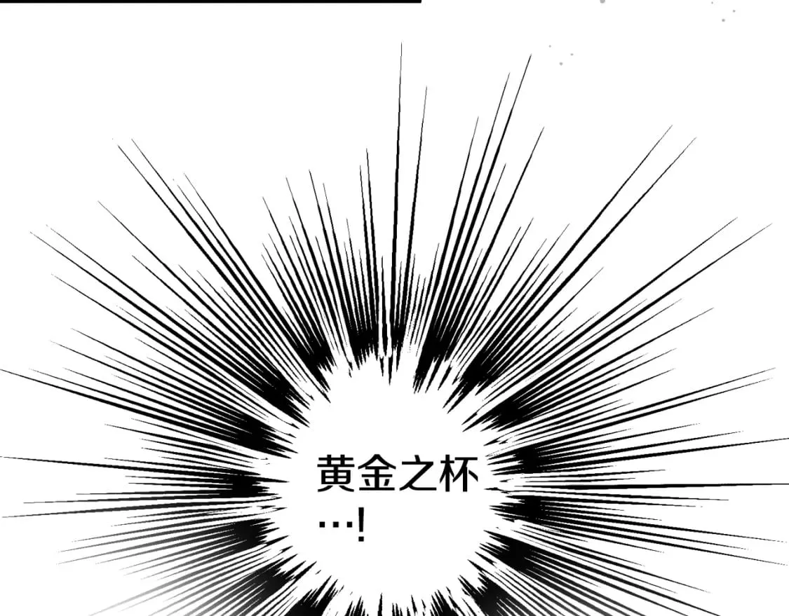 第12话 被调包的毒酒 第104页