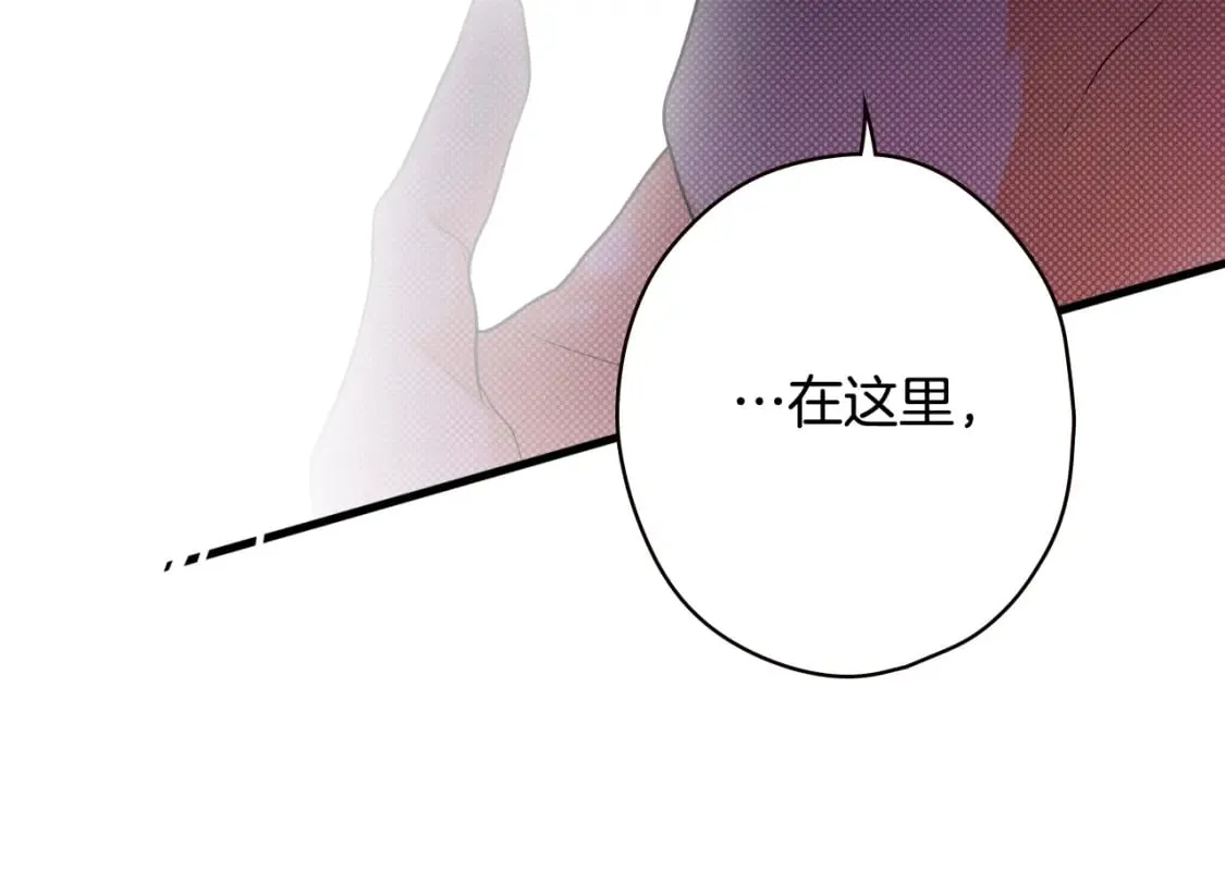 第12话 被调包的毒酒 第106页