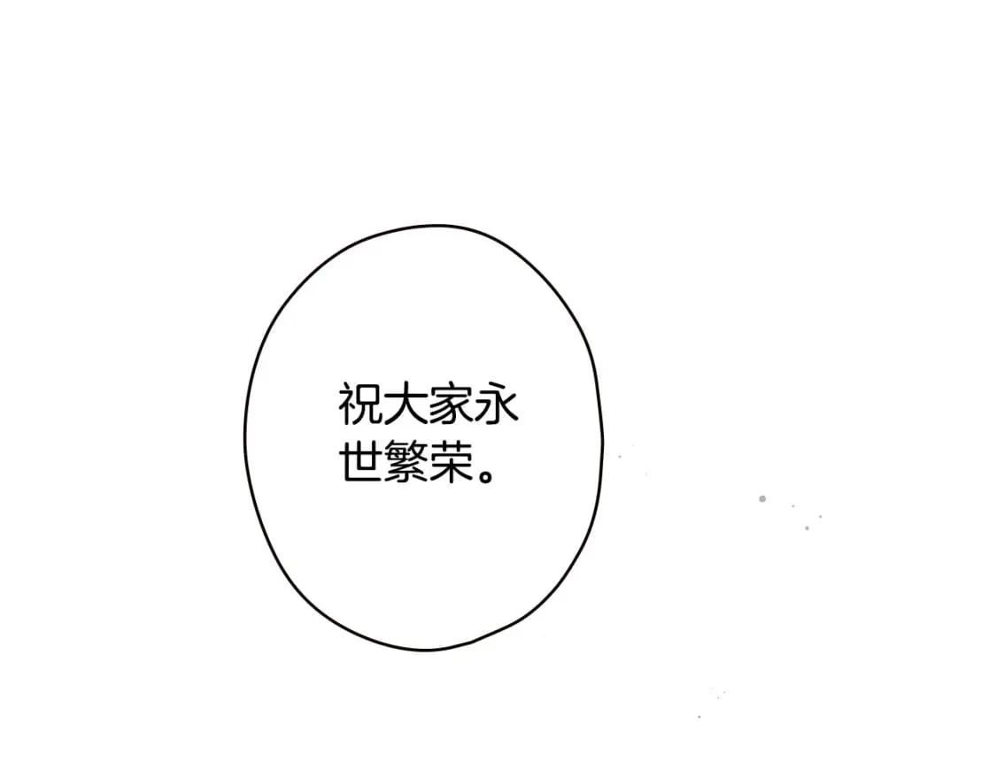 第12话 被调包的毒酒 第107页