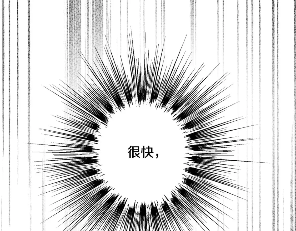第12话 被调包的毒酒 第120页