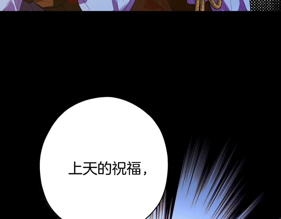 第12话 被调包的毒酒 第132页