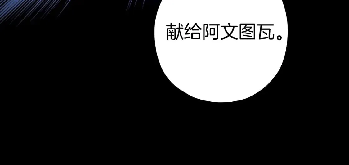 第12话 被调包的毒酒 第134页