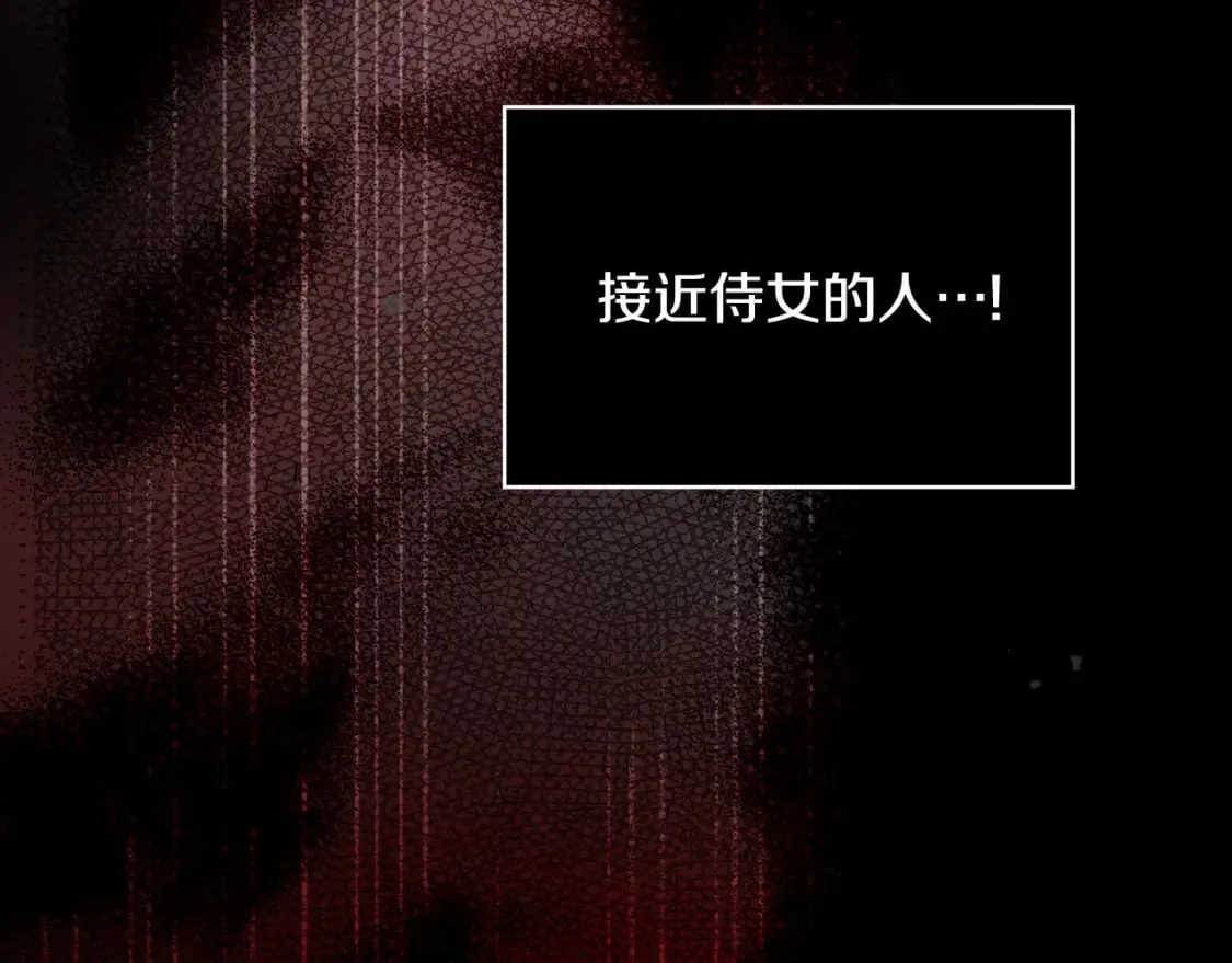 第12话 被调包的毒酒 第141页