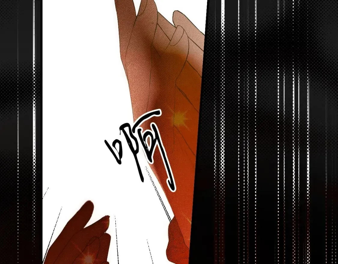 第13话 意乱情迷 第2页