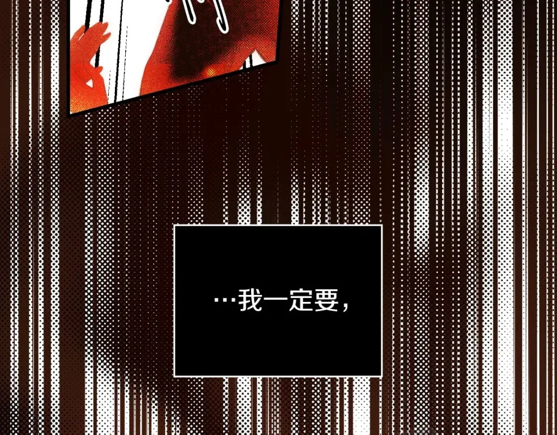 第13话 意乱情迷 第4页