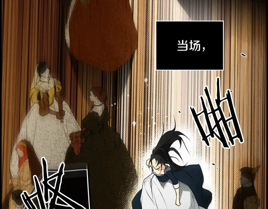 第13话 意乱情迷 第6页