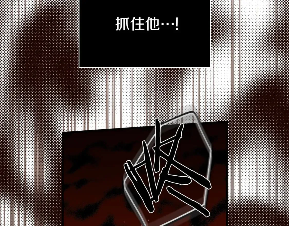第13话 意乱情迷 第9页