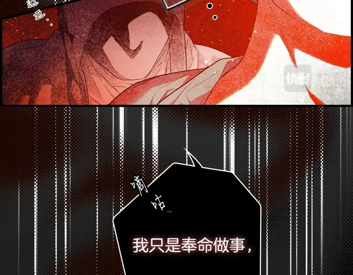第13话 意乱情迷 第13页