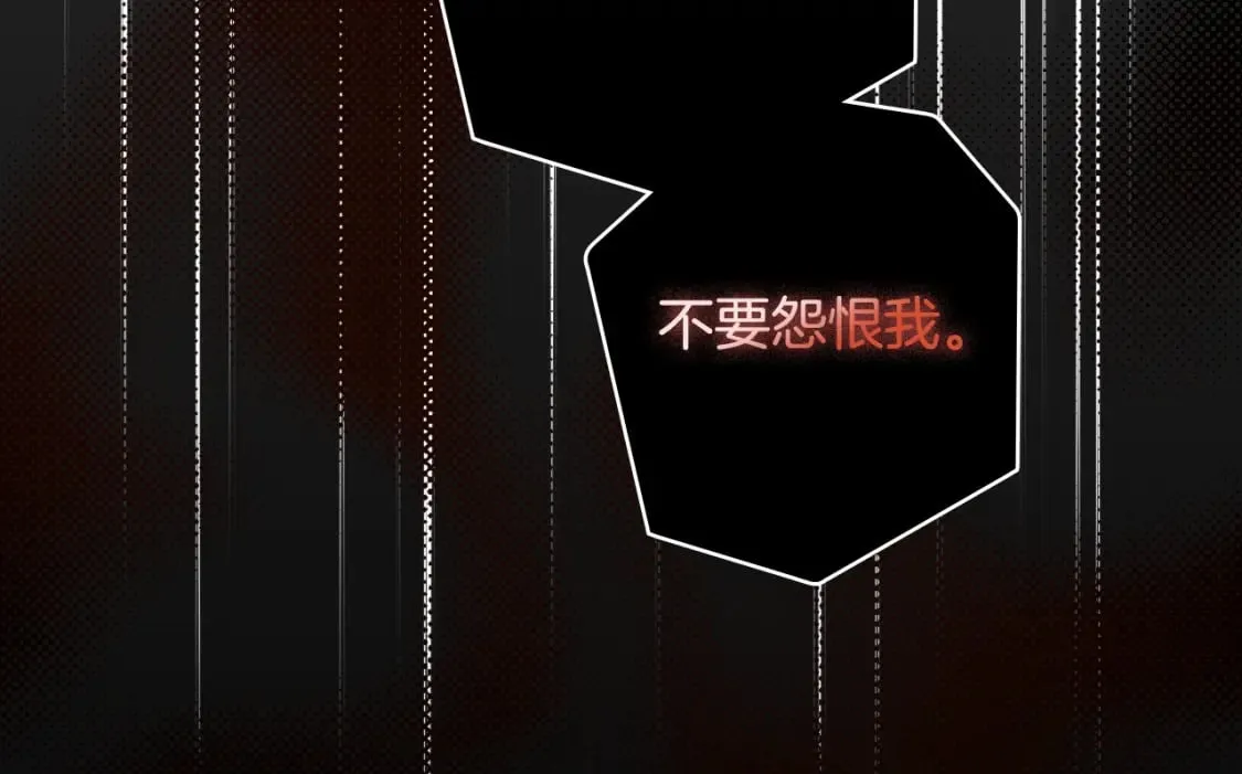 第13话 意乱情迷 第14页