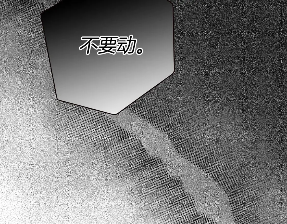 第13话 意乱情迷 第26页