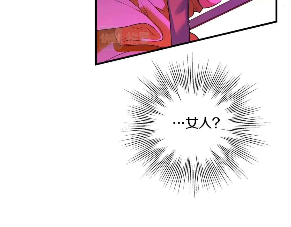 第13话 意乱情迷 第28页