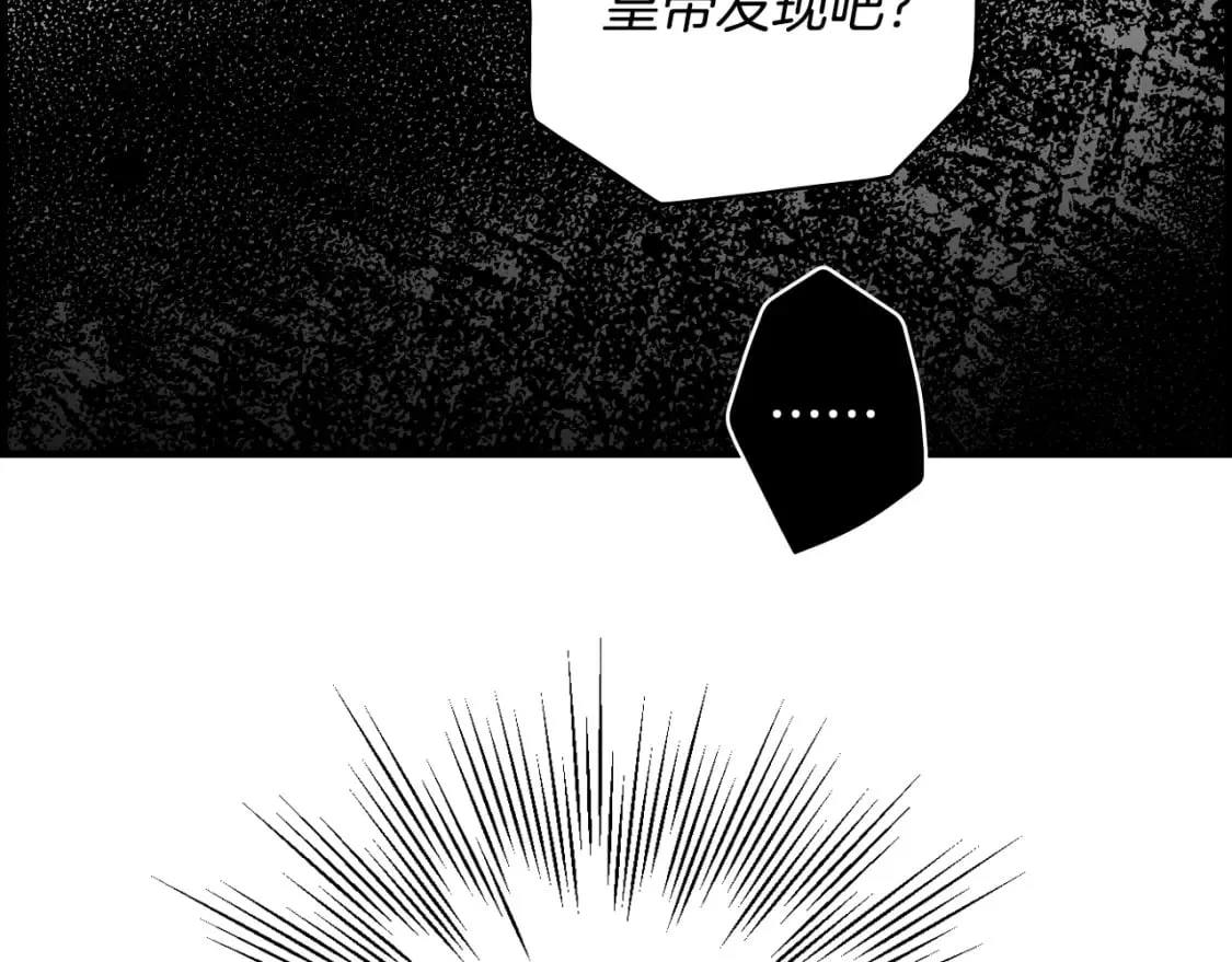 第13话 意乱情迷 第30页