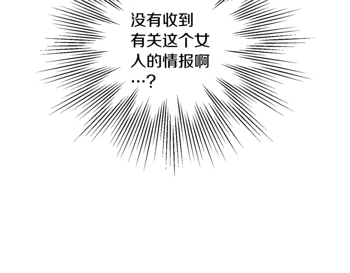 第13话 意乱情迷 第31页