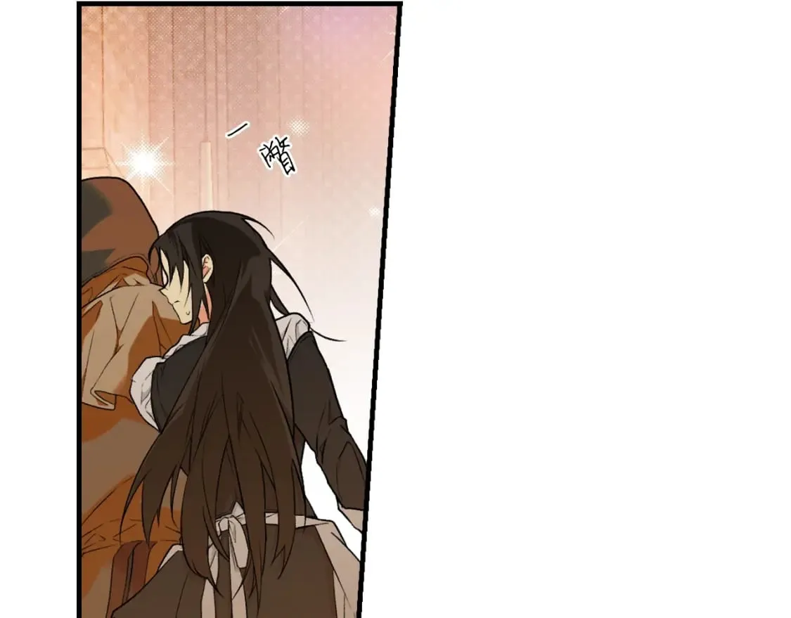 第13话 意乱情迷 第32页