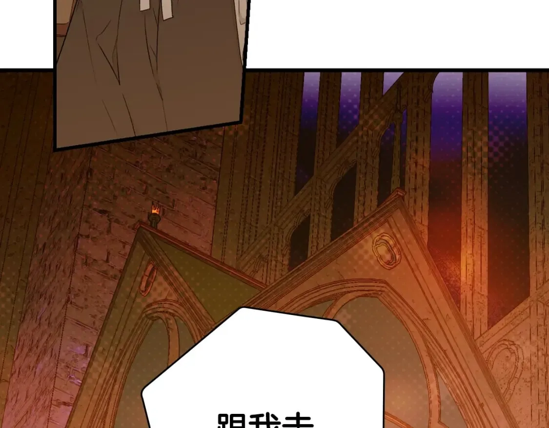 第13话 意乱情迷 第33页