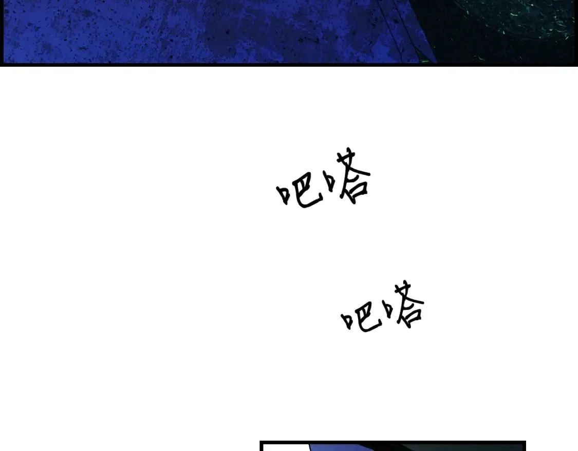 第13话 意乱情迷 第43页