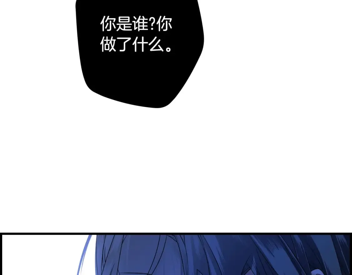 第13话 意乱情迷 第46页