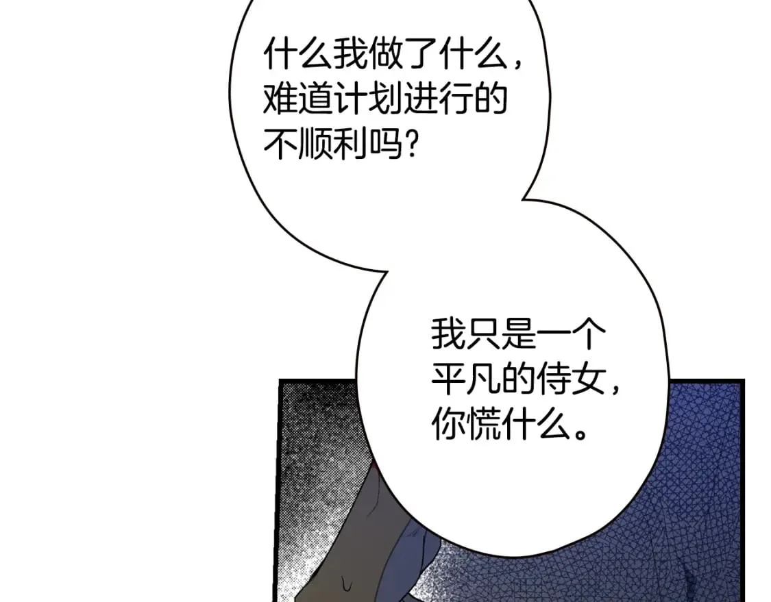 第13话 意乱情迷 第48页