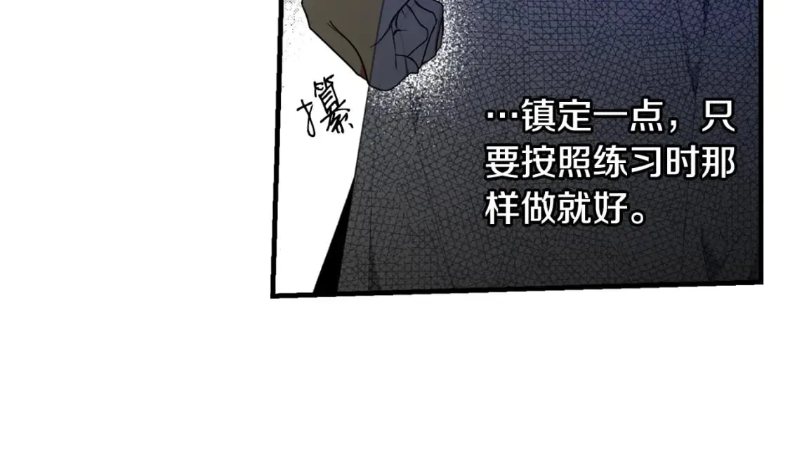 第13话 意乱情迷 第49页