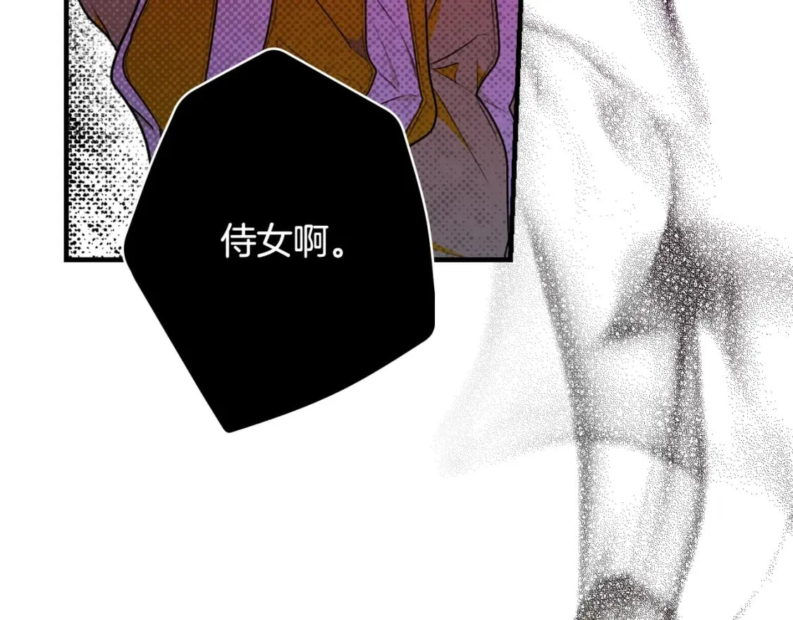 第13话 意乱情迷 第52页