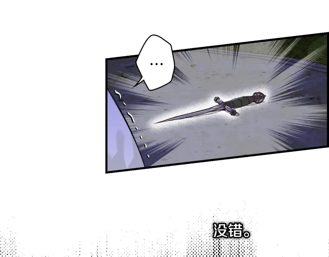 第13话 意乱情迷 第67页