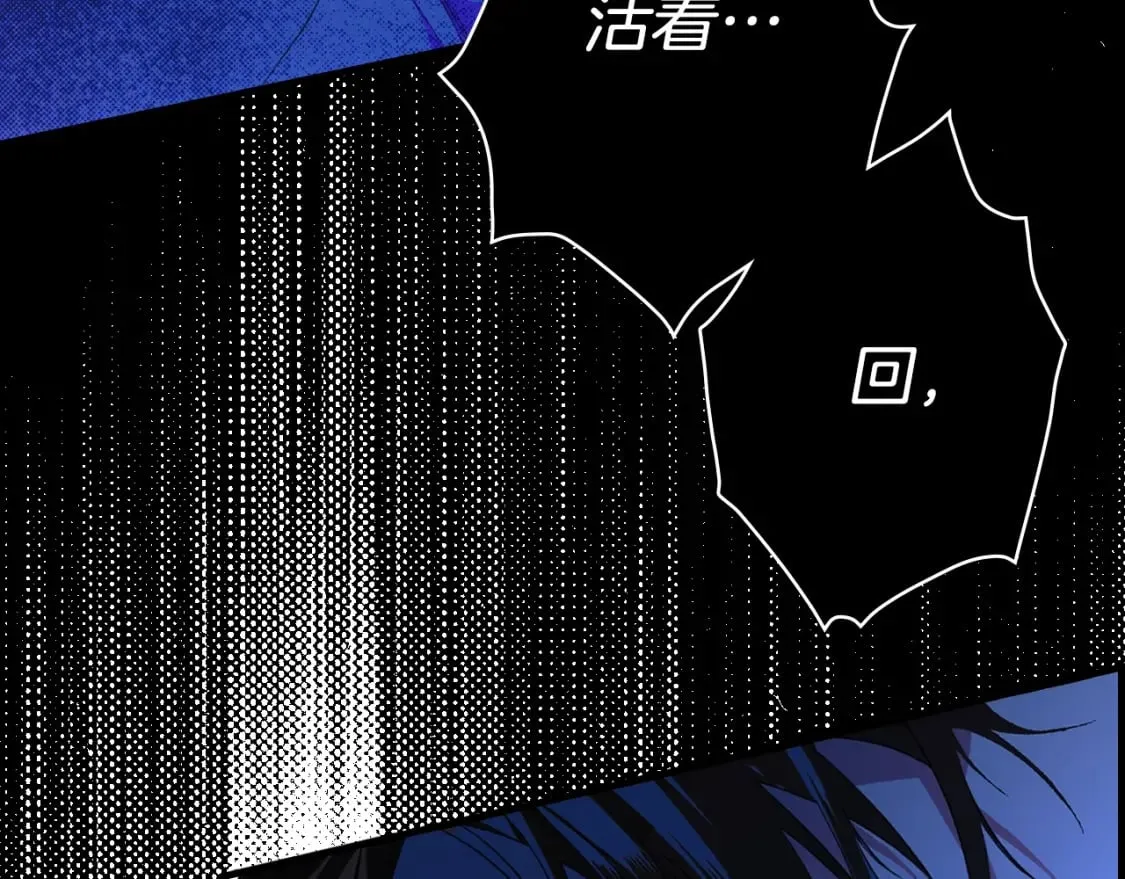 第13话 意乱情迷 第94页