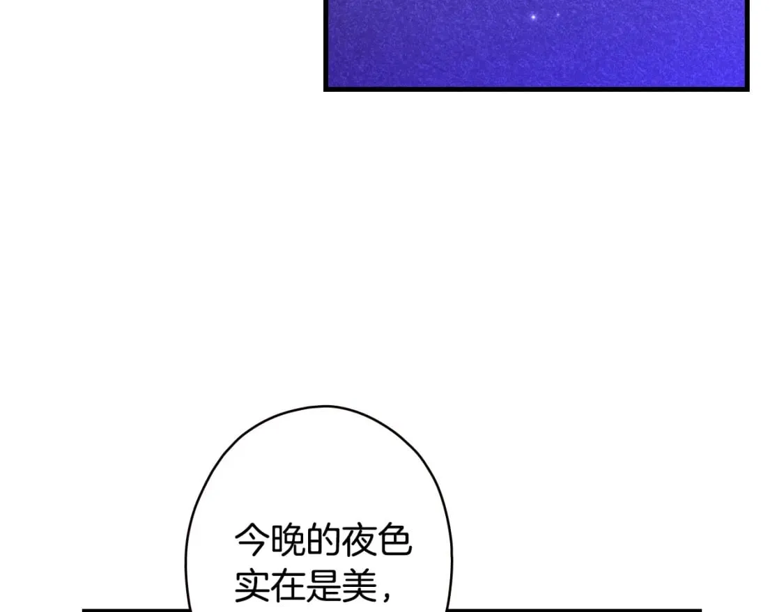 第13话 意乱情迷 第217页