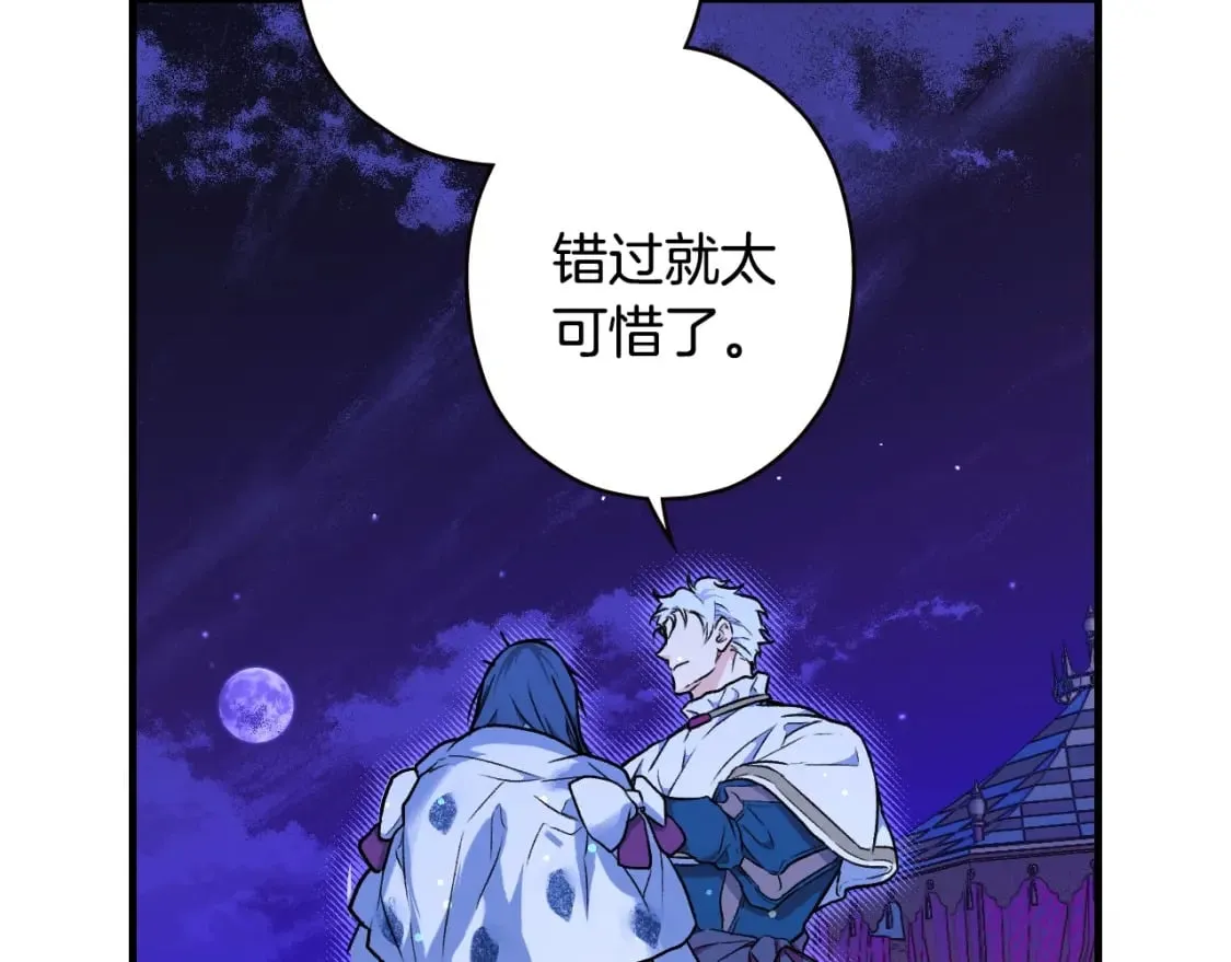 第13话 意乱情迷 第218页
