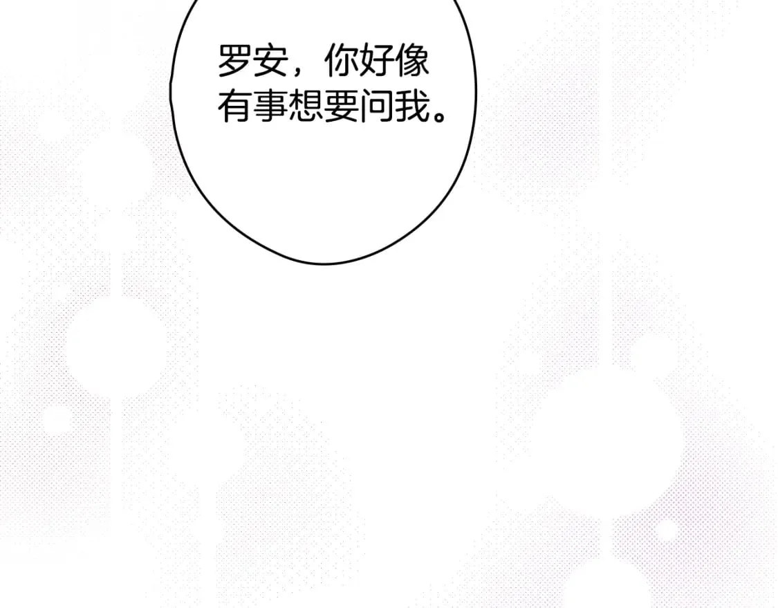 第13话 意乱情迷 第220页