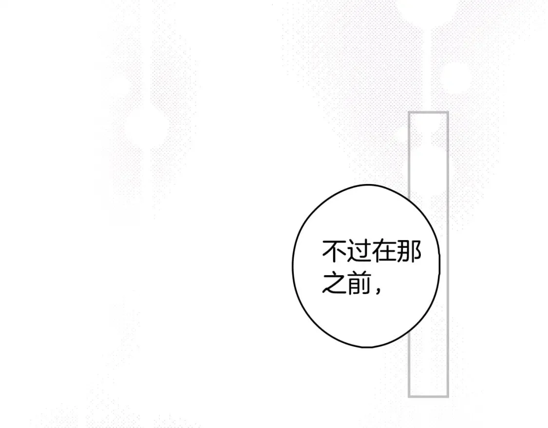 第13话 意乱情迷 第221页