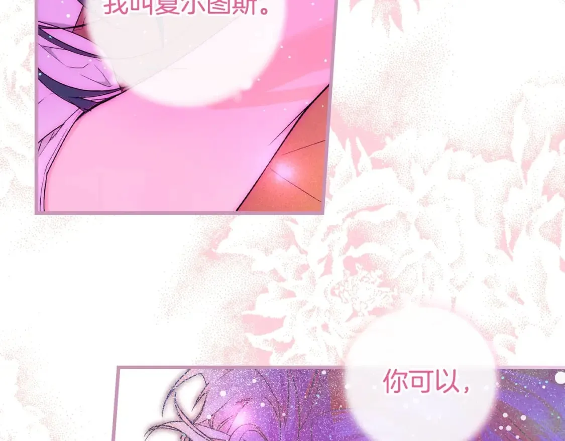 第14话 难逃诅咒 第5页